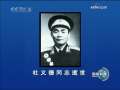 新闻联播 [视频]杜义德同志逝世