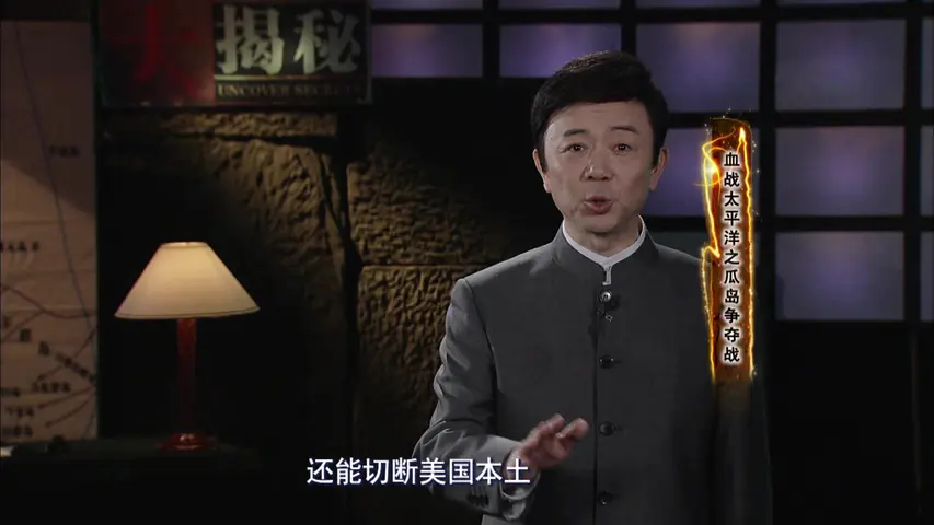 血战太平洋 《血战太平洋》第9集