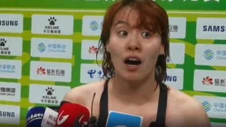 傅园慧：我已经没有洪荒之力啦