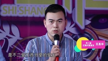 时尚汇 2019 文化始源，民俗中的国学