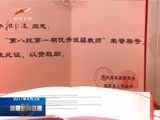 新疆新闻联播 《新疆新闻联播》 20170403