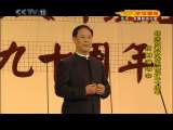 CCTV空中剧院 纪念张君秋先生诞辰90周年京剧演唱会 2-3