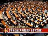 今日亚洲 今日亚洲 2010-11-25