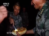 军事纪实 《军事纪实》 20180731 大漠深处的足迹（下）