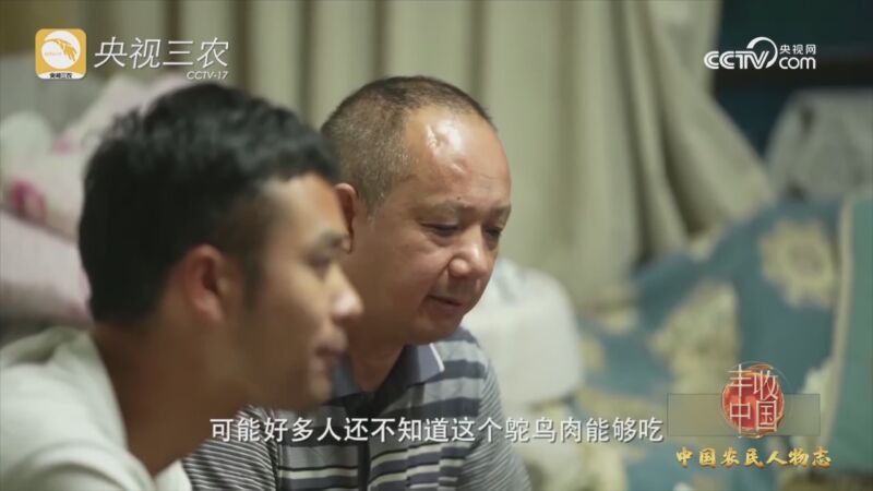 2023丰收中国 [2023丰收中国]中国农民人物志：康大卫