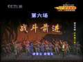 CCTV空中剧院 现代京剧 红色娘子军 3-3