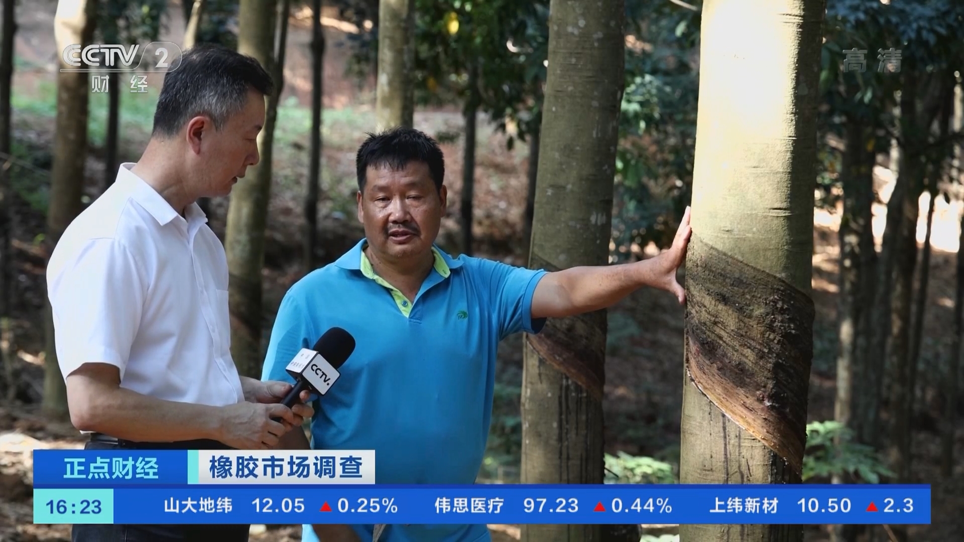 《正点财经》 20211011 16:00