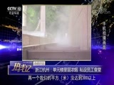 热线12 《热线12》 20170912