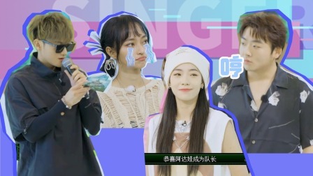 星电音联盟 海岛生活记：组队环节马海昕惨被“抛弃”，听歌猜名唤醒童年DNA