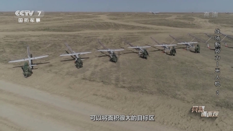 兵器面面观 《兵器面面观》 20201211 战场新势力——无人机 3