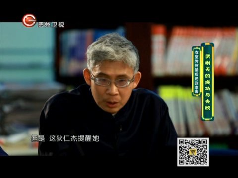 历史其实很有趣 武则天的成功与失败