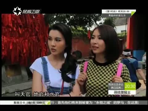 有多远走多远 《有多远走多远》 20150531 花果山奇遇记——寻找美猴王