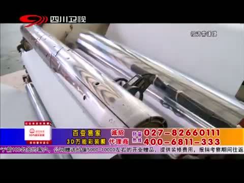 新商界 《新商界》 20141022