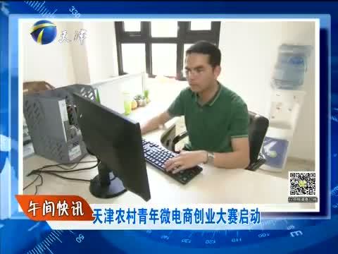 12点报道 《12点报道》 20150427