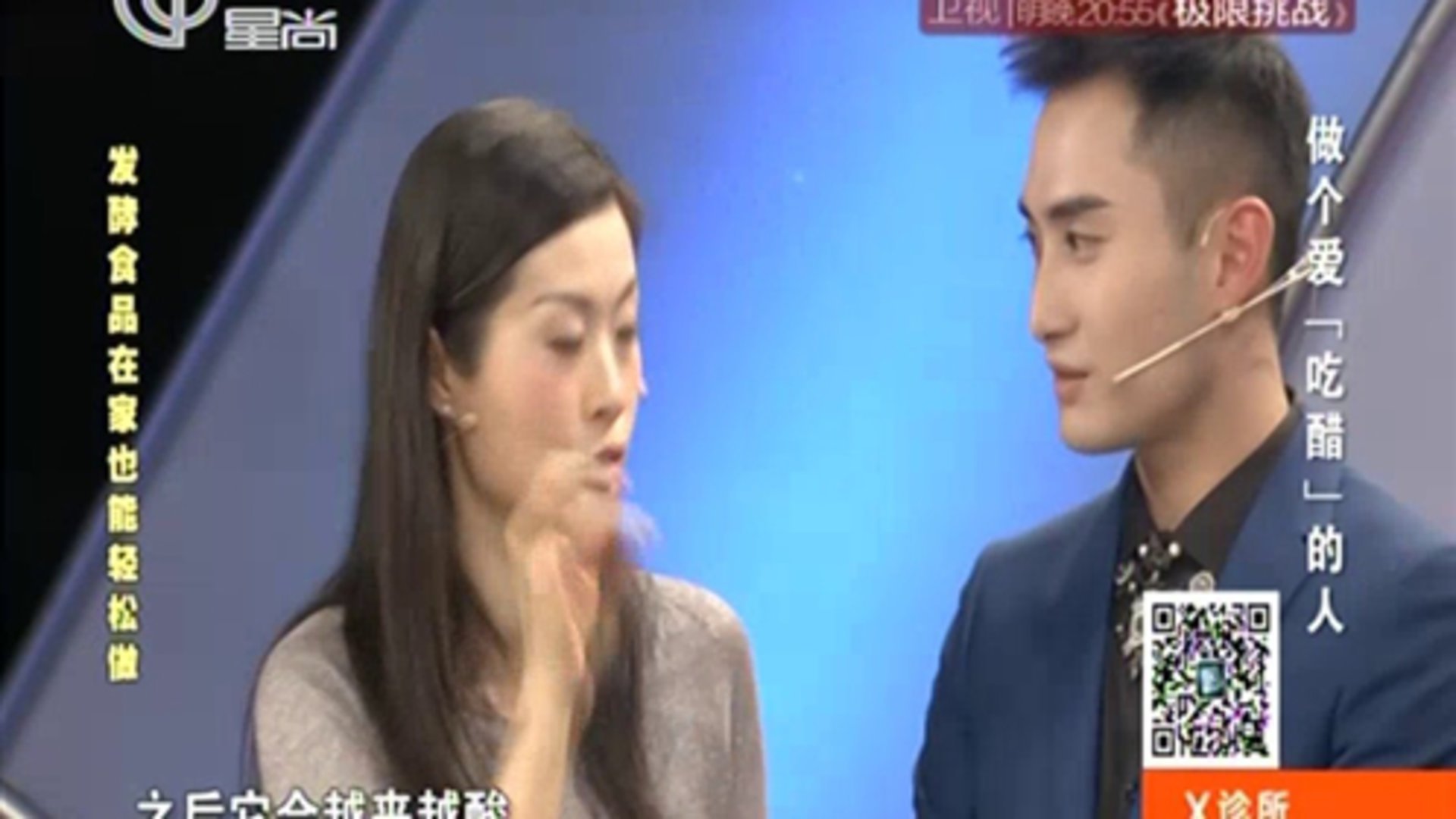 X诊所. 做个爱“吃醋”的人