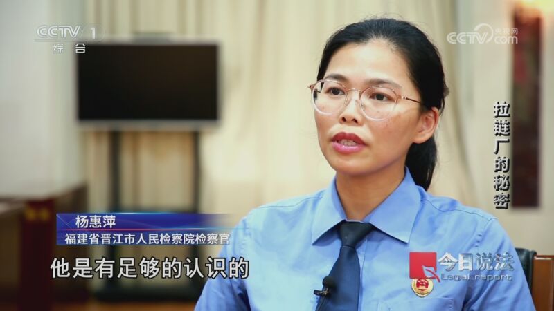 今日说法 《今日说法》 20241111 拉链厂的秘密