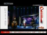 风华国乐 风华国乐 2010年 第233期