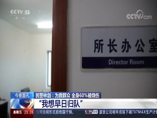 24小时 《24小时》 20191213