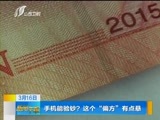 新闻午报-山西 《新闻午报-山西》 20180316