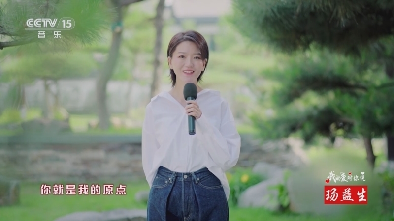 精彩音乐汇 《精彩音乐汇》 20241017 我的爱对你说 18:14