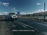 中华民族 《中华民族》 20170306 高路入云端 第三集 甘当路石