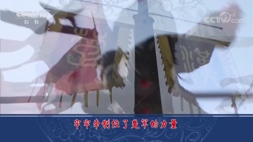 百家讲坛 《百家讲坛》 20190606 评说《资治通鉴》（第二部）18 韩信用兵