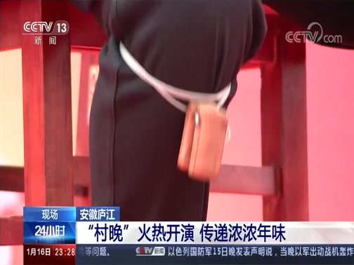 24小时 《24小时》 20200116