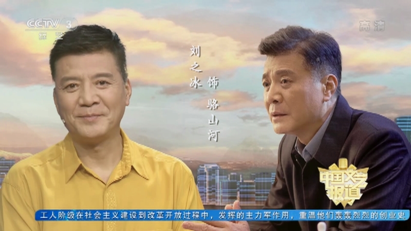 《中国文艺报道》 20210828