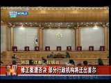 今日亚洲 今日亚洲 2010-06-30