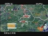 远方的家 北纬30°·中国行 第三十八集 荆楚明珠 阳新《远方的家》 20120817