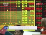 天网 《天网》 20161024 跨国集资骗局