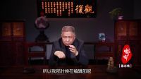 观复嘟嘟 第一季 墓志铭