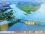 全省新闻联播 《全省新闻联播》 20150508