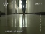 《真相》 20160921 自然守望者·拯救大眼睛