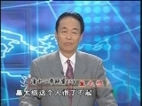 百家讲坛 《百家讲坛》 清十二帝疑案（二） 皇太极
