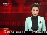 国际时讯 《国际时讯》 20170131