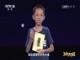 读书 《2016少年读书会》 第八期 20160926