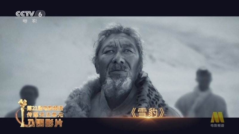 中国电影报道 《中国电影报道》 20240611