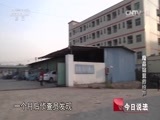 今日说法 《今日说法》 20150211 废品站里的枪声