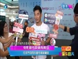 娱乐乐翻天 《娱乐乐翻天》 20150907