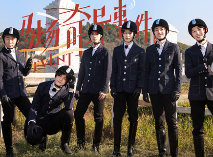 名侦探学院 第五季 第9期：马场奇异事件（上）