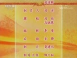中国京剧音配像精萃 《中国京剧音配像精粹》 20180725 京剧《断臂说书》