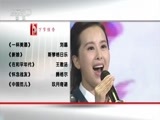 民歌&middot;中国 《民歌中国》 20150908