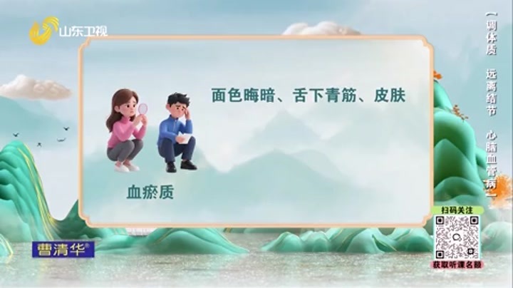 大医本草堂 调体质 远离结节 心脑血管病