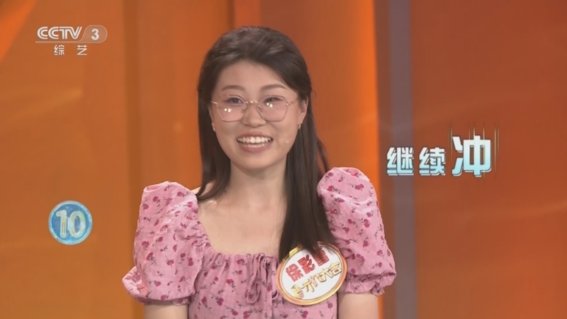 开门大吉 《开门大吉》 20230904