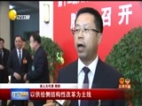 辽宁新闻 《辽宁新闻》 20170117