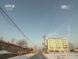 我爱发明 《我爱发明》 20170115 雪路冲锋