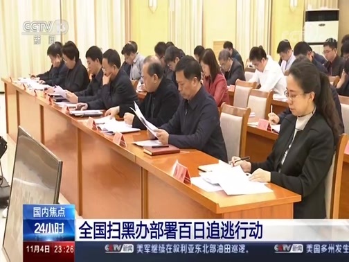 24小时 《24小时》 20191104