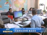新疆新闻联播 《新疆新闻联播》 20180118