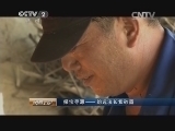 消费主张 《消费主张》 20140820 探宝寻源——韵远流长紫砂器